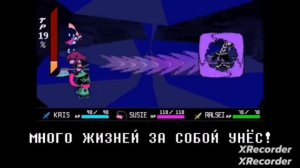 песня Джевила (сплошное безумие) #jevil