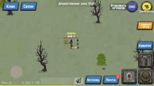 Как найти светило в игре zombix online прохождение