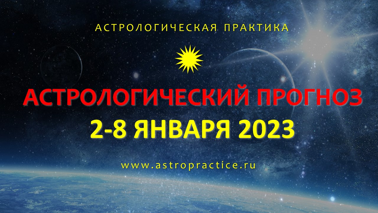 Гороскоп 22 31 Марта 2023 Водолей