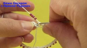 Вязание бисером  Урок 3  Русский способ  Особенности