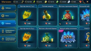 Raid Shadow Legends Куда тратить Рубины