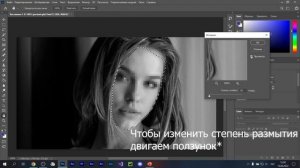 Как замазать лицо в Photoshop