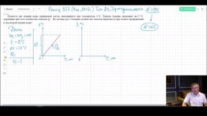 Физика Решу ОГЭ 9 кл тип 25 термодинамика № 1190