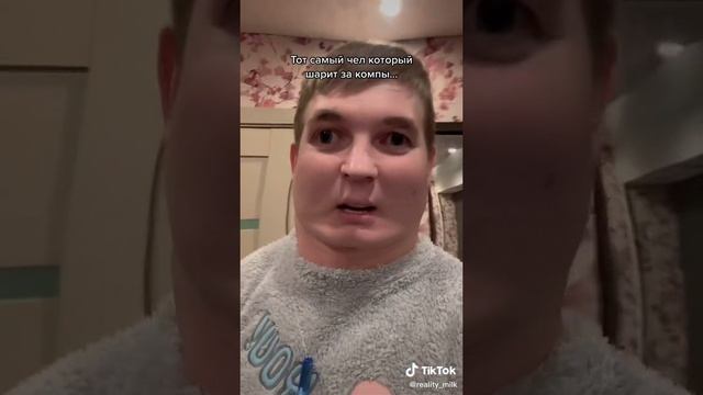 ТИК ТОК ЛУЧШЕЕ / #компьютер