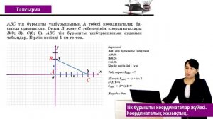 Математика  6 сынып  Сарыағаш  №27 Шәкәрім жом 2