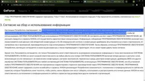 NVslimmer, NVDT - обезжириваем Nvidia