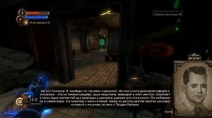 Про что был BioShock 2