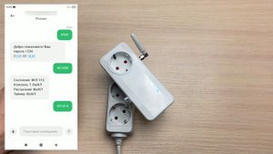 GSM Розетка Simpal S260 с мониторингом энергии и удаленным управлением