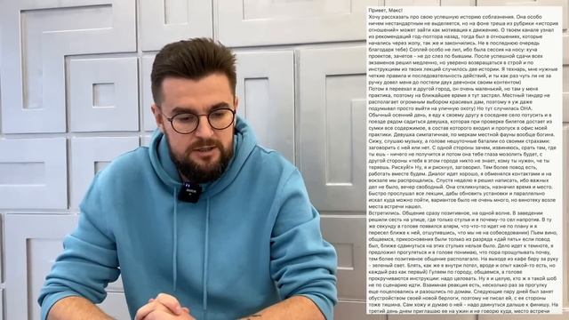 Соблазнение по инструкции. Успешное соблазнение смотреть онлайн