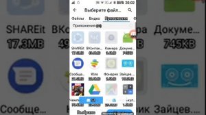 Как перекинуть приложение с одного телефона на другой