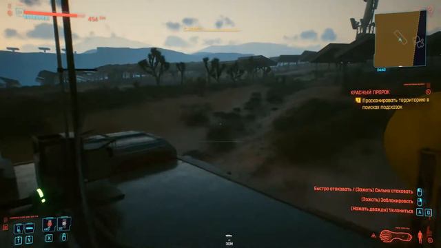 Красный пророк Cyberpunk 2077 Дополнительное задание Прохождение смотреть онлайн