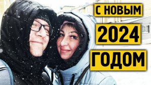 С наступающим ! / Новый год 2024 / Всем добра / Норильск / Блог