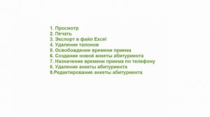 UralSpo: Самозапись абитуриентов на сайте колледжа