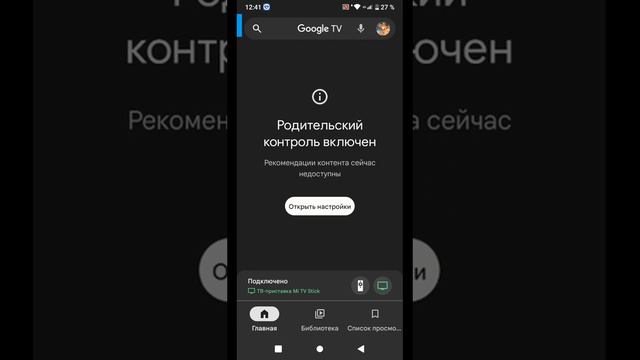 Что делать если не работает лентяйка,лайфхак