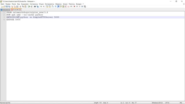 Docker Создание Dockerfile часть 2 урок 6 смотреть онлайн