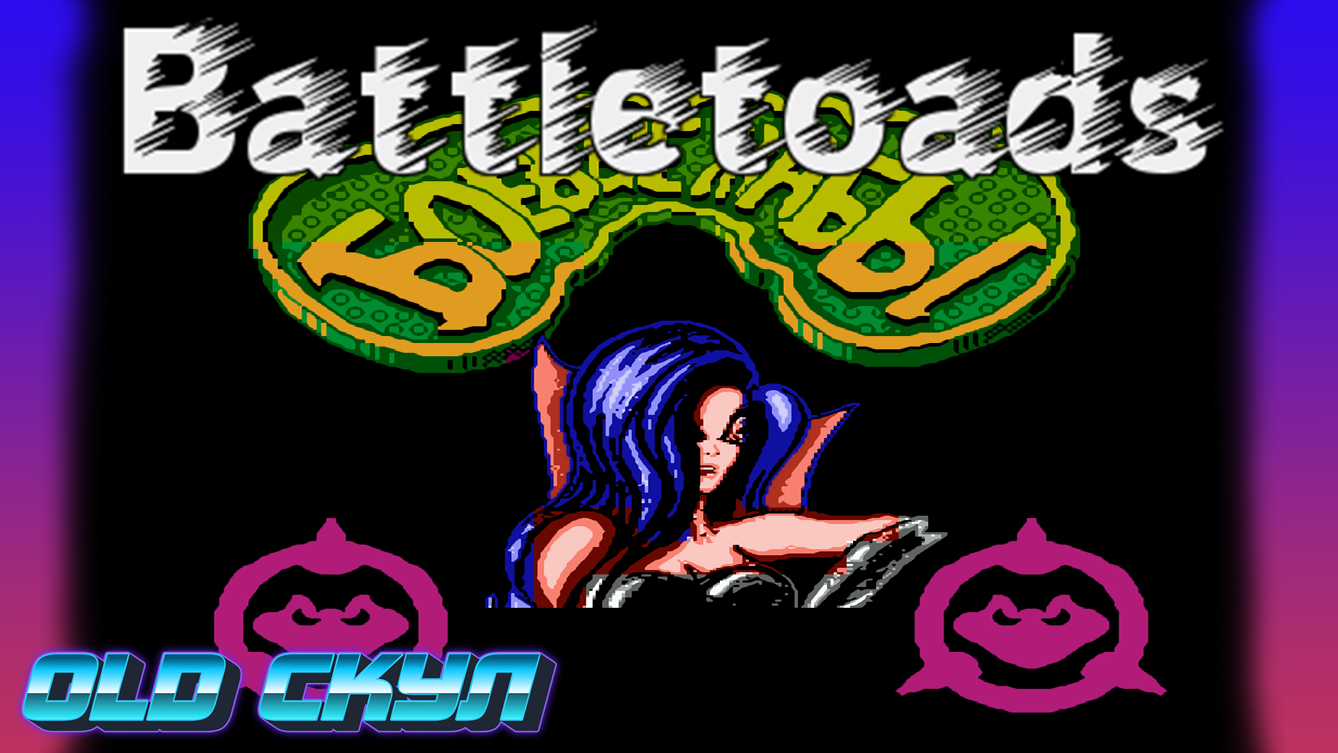 Читы боевые жабы. Боевые Жабы Денди. Dark Queen из Battletoads. Чит коды на боевые Жабы Денди. Игра братц боевые Жабы.