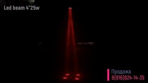 Led beam 42 5 подробный функционал прибора.mp4