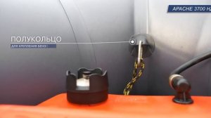 Лодка Апачи(Apache) 3700 НДНД