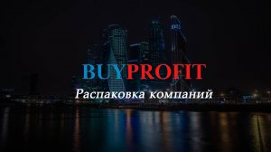 Распаковка компании "Amazon"