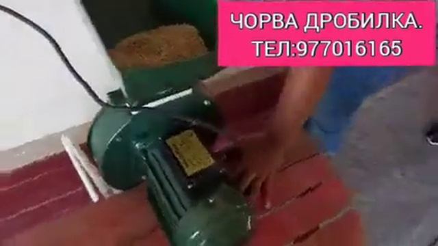 МИНИ ТЕГИРМОН.ДРОБИЛКА ДОН МАККА МАЙДАЛАГИЧ.ДРАБИЛКА ИЗМЕЛЬЧИТЕЛЬ.
