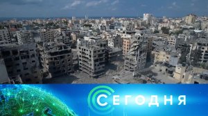 «Сегодня»: 22 октября 2023 года. 08:00 | Выпуск новостей | Новости НТВ