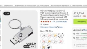 ТОП-5 лучших флешек 1 ТБ с Алиэкспресс. Рейтинг