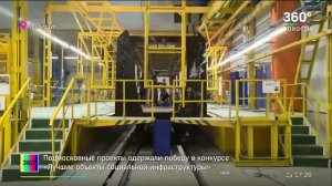 Иностранным послам презентовали потенциал завода «Метровагонмаш» в Мытищах