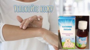 как лечить укусы комаров