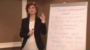 8 условий для реализации целей по Трансерфингу