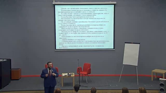 Психология интеллекта, её проблемы и парадоксы