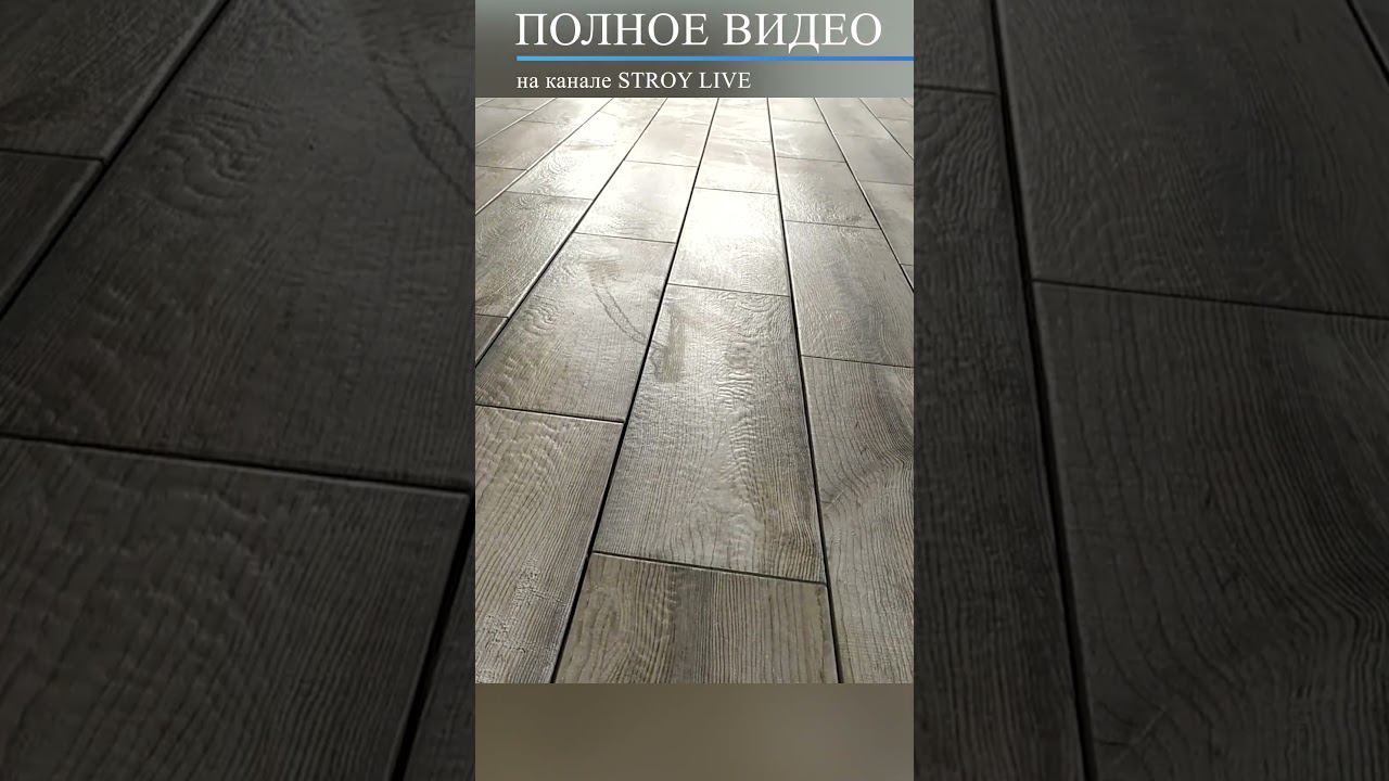 Избегайте ошибок Разметка первого ряда плитки. #shorts#керамогранит #укладкаплиткинапол#плитка смотреть онлайн