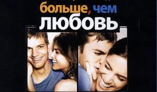 Владимир & Наталия - Грустные слова (Cover) Живой звук | Трейлер "Больше, чем любовь"