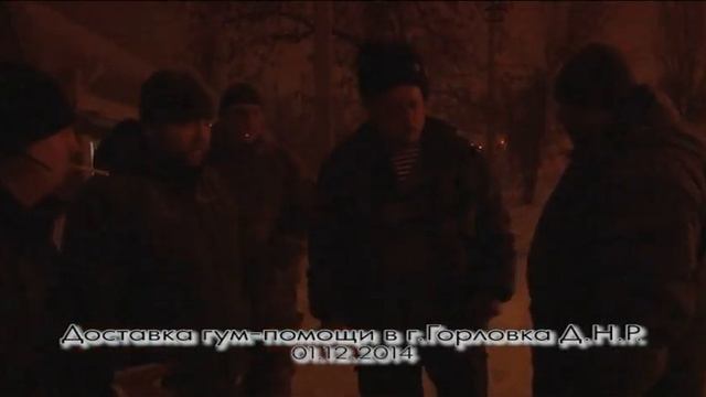 Доставка гуманитарной помощи в город Горловка смотреть онлайн