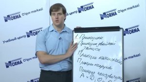 Бухгалтерский учет простым языком. Урок 3.