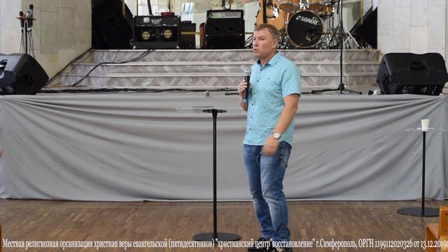 Виктор Романов "ХРАНИ СЕБЯ" | ХЦВ Симферополь