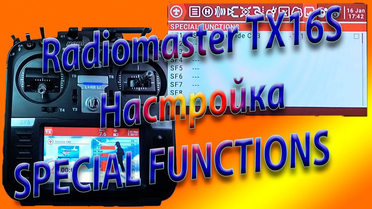 СПЕЦИАЛЬНЫЕ ФУНКЦИИ на Radiomaster TX16S / Setting up SPECIAL FUNCTIONS