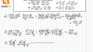 Задание №126 – Гдз по алгебре 8 класс (Макарычев)