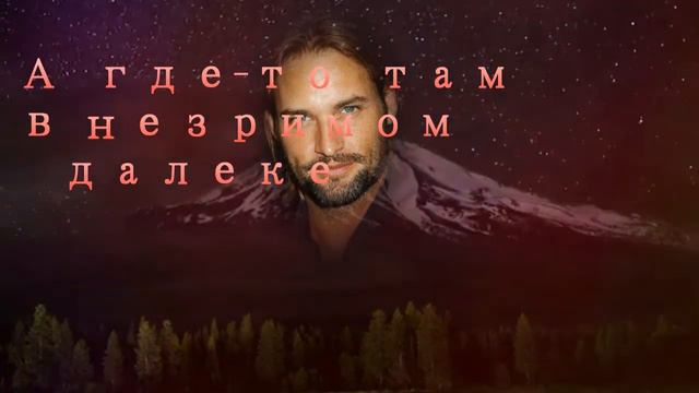 Пётр Лысенко - " Моих друзей ряды редеют!" Песня великой печали! смотреть онлайн