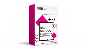 UTSSCHOOL - ИНТЕРАКТИВНОЕ РАСПИСАНИЕ ДЛЯ УЧЕБНЫХ ЗАВЕДЕНИЙ