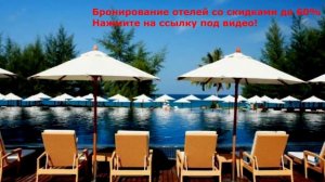 Курортный отель Centara Grand West Sands Resort & Villa Phuket. Забронировать отель на пхукете само