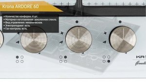 Газовая варочная панель Krona ARDORE 60