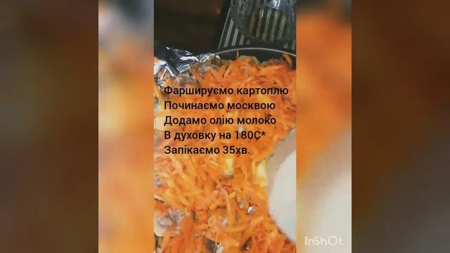 Картошка с мясом .Фаршированный картофель