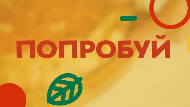 Скоро Пицца смотреть онлайн