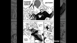 Комикс Нацу и Люси 'Свидание"