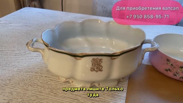 Антикварный фарфор из частной коллекции | Соусник 45 000 рублей