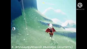 Все духи Полуденной прерии🎀|местоположение 🏞|Sky Children Of The Light