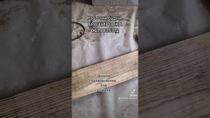 Выделить структуру дерева. БРАШИРОВКА пола. Бравирование Доски.