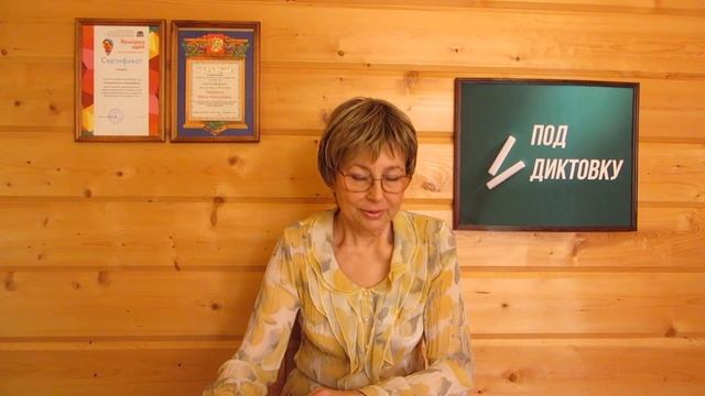 Словарный диктант 2 класс "Посуда" смотреть онлайн