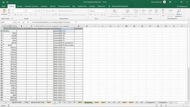 Урок #1. Курс Excel | Продвинутый | Функции ВПР и ГПР #excel #эксель #excelобучение #эксельобучение