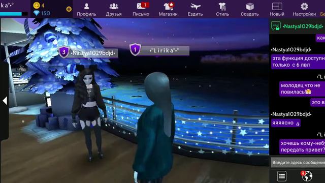 Насколько игроки в Avakin доверчивые? смотреть онлайн